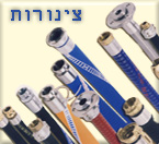 צינורות