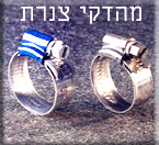 מהדקי צנרת